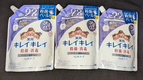 LION キレイキレイ 泡タイプハンドソープ フローラルソープの香り つめかえ用