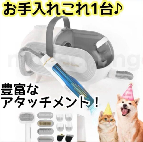 お手入れ ペット掃除機 グルーミングセット ペット バリカン クリーナー 犬猫
