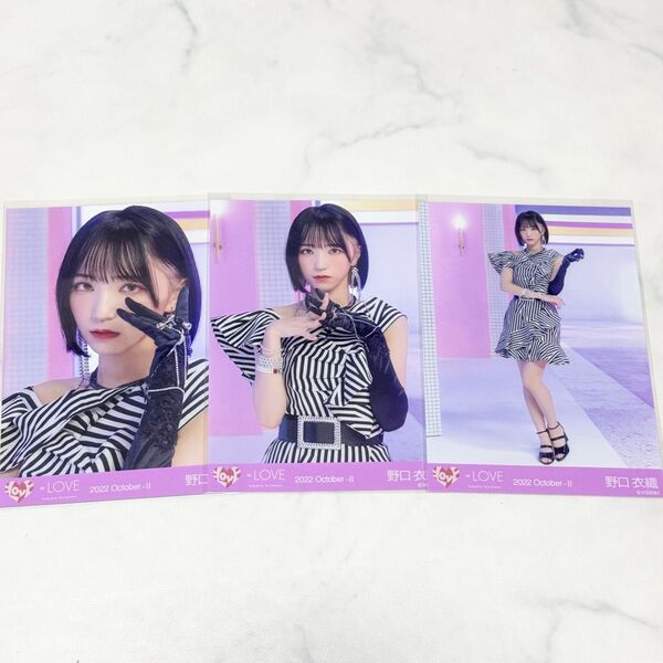 イコラブ =LOVE 野口衣織 Be selfish MV② 生写真 コンプ