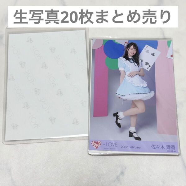イコラブ =LOVE 生写真 まとめ売り 20枚 直筆あり