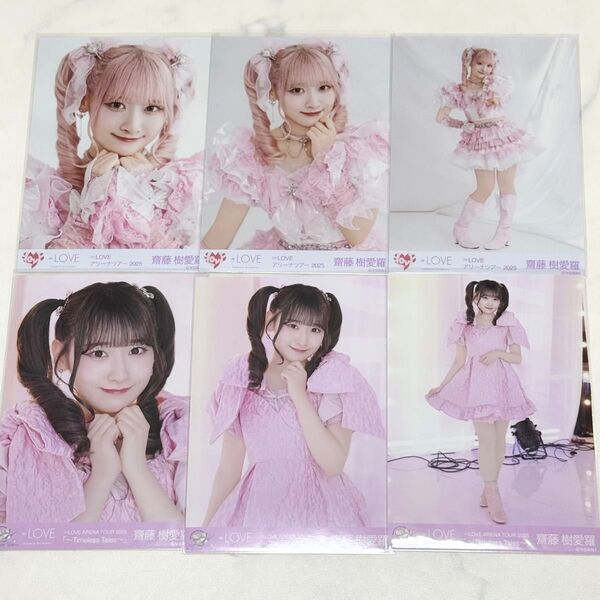 イコラブ =LOVE 齋藤樹愛羅 魔法少女 恋人以上、好き未満 コンプ 生写真