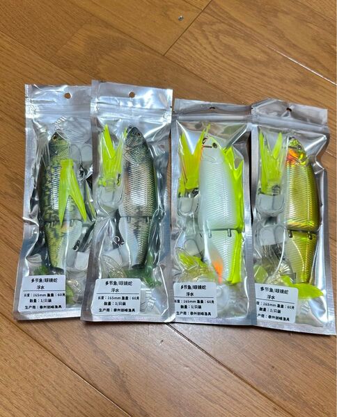 ジョイントビッグベイト 4個セット フローティング 60g 2ozクラス