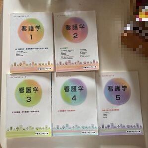 オープンセサミシリーズ 看護師国家試験対策 5冊セット
