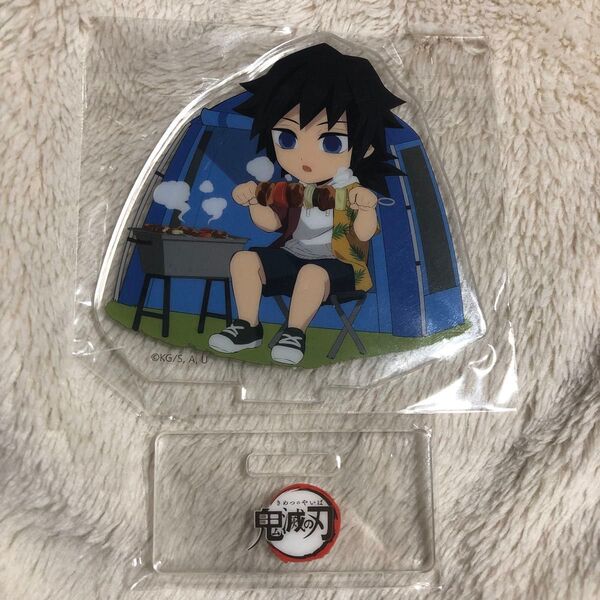 【値下不可・新品】夏休み描き下ろし ランダムアクリルスタンド 冨岡義勇