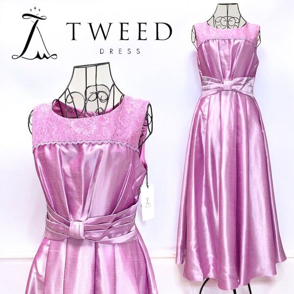 【新品】TWEED ツイード カラードレス ロングドレス パーティー 演奏会 レース 光沢 ピンクパープル 11号