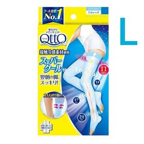 Lサイズ★新品★箱無し★メディキュット 着圧スパッツ 寝ながらスーパークール フルレッグ 着圧 加圧 スリム 美脚ケア 夏用