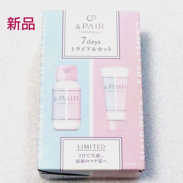 新品未使用★&PAIR アンドペア コントロール リペア 2in1 7day お試しミニセット シャンプー&ヘアトリートメント