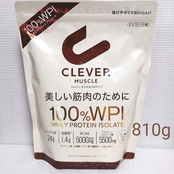 新品未開封◆クレバー マッスル ホエイプロテイン チョコレート味 810g