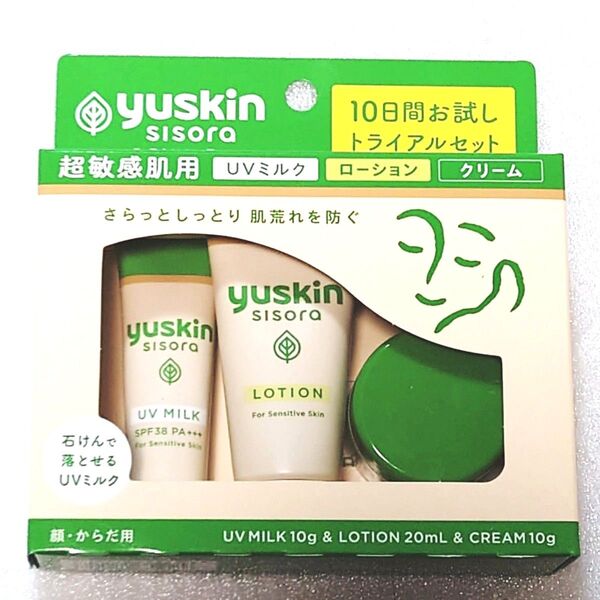 新品未開封★ユースキン シソラ トライアルセット クリーム10g+ローション20mL+UVミルク10g