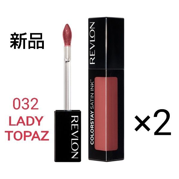 【2本セット】新品未開封★レブロン★カラーステイ サテン インク 032 レディー トパーズ REVLON