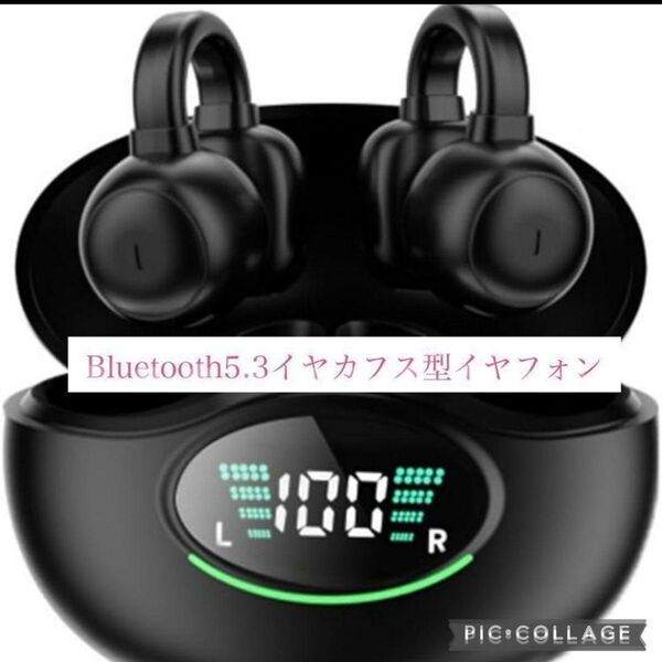 ブルートゥース5.3ワイヤレスイヤホン オープンイヤー型 装着感快適イヤーカフ型 Bluetooth 両耳スポーツ フィット感 黒