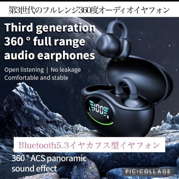 ブルートゥース5.3ワイヤレスイヤホン オープンイヤー型 装着感快適イヤーカフ型Bluetooth 両耳 スポーツ フィット感 黒