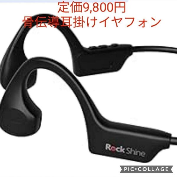 骨伝導 オープンイヤー ヘッドホン イヤホン Bluetooth耳掛け式 IPX5 防水自動ペアリング日本語説明書 ワイヤレス 黒