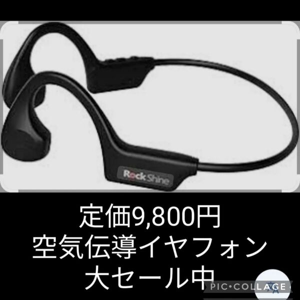 Bluetooth 空気伝導 イヤフォン オープンイヤー耳掛け式 スポーツタイプ 高音質IPX5防水ワイヤレス 自動ペアリング 黒