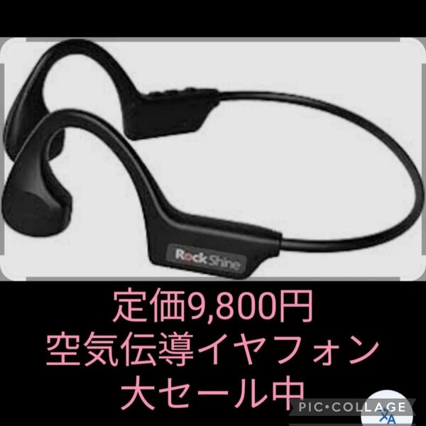 Bluetooth 空気伝導 イヤフォン オープンイヤー耳掛け式 スポーツタイプ 高音質IPX5防水ワイヤレス 自動ペアリング 黒