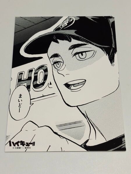 ハイキュー 宮治 ジャンプショップ 池袋 ブロマイド