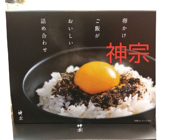 卵かけご飯がおいしい詰め合わせ 1箱 内容は写真で・・ 賞味期限2026.3.20