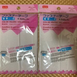 ファスナーテープ 2セット
