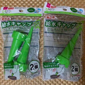 園芸用 給水キャップ