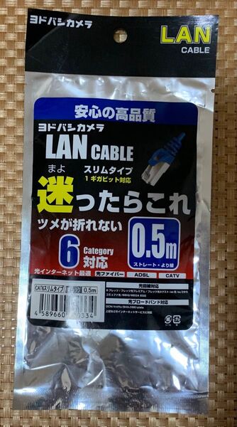 LAN ケーブル CAT6 スリムタイプ ブラック 0.5m