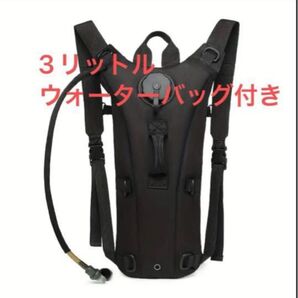 WUIING 3L ハイドレーションパックバックパック - 調節可能ストラップ タクティカルウォーター ハイドレーションブラダー