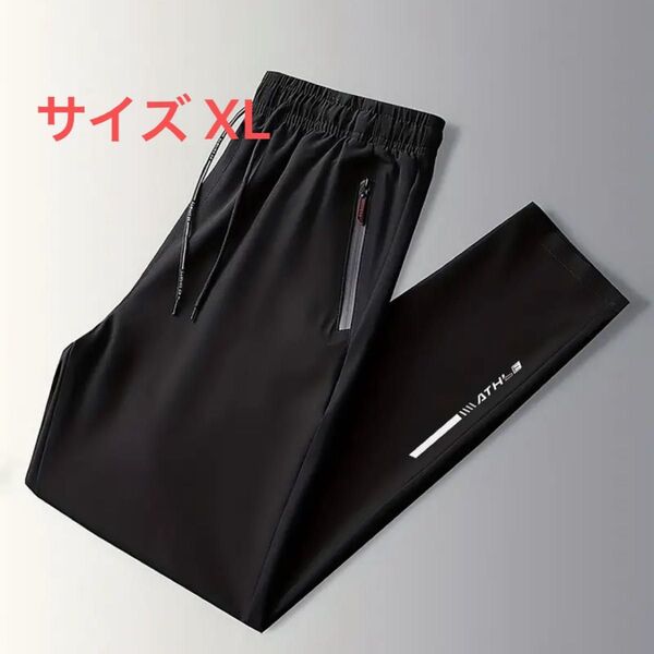 メンズ ソリッド トラックパンツ ジッパーポケット付き アクティブ ドローストリング パンツ トレーニングウェア