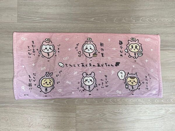 ちいかわ てんしとあくま フェイスタオル あかちゃんたち フェイスタオル ちいかわ タオル