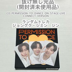 【CD抜け無し完品】BTS PTD CONNECT ver. ランダムトレカ JK ジミン ジン