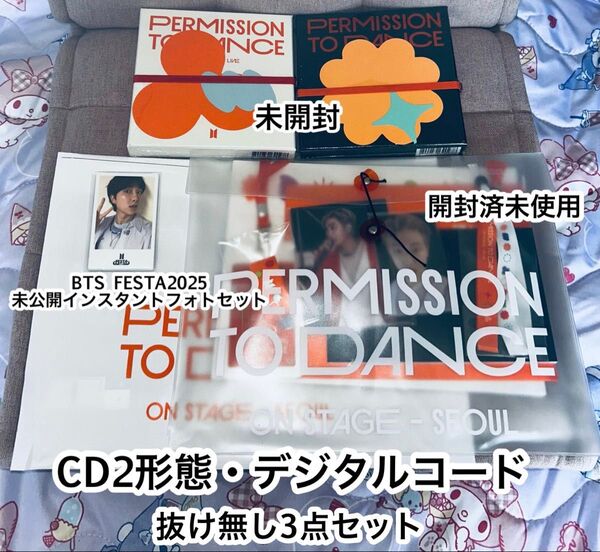 【抜け無し未使用】BTS PTD CD2形態 デジタルコード FESTA2025 未公開インスタントフォト セット