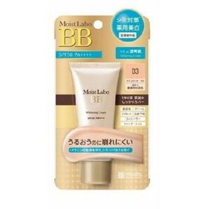 モイストラボ BBクリーム