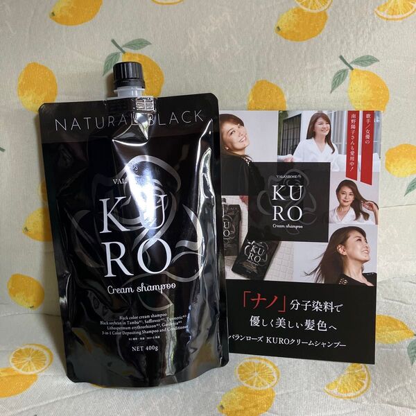B.VALANROSE バランローズ KUROクリームシャンプー 400g ナチュラルブラック 2個3個対応可
