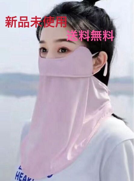 フェイスカバー ネックカバー 冷感 UPF50+UVカット 吸汗速乾 ピンク