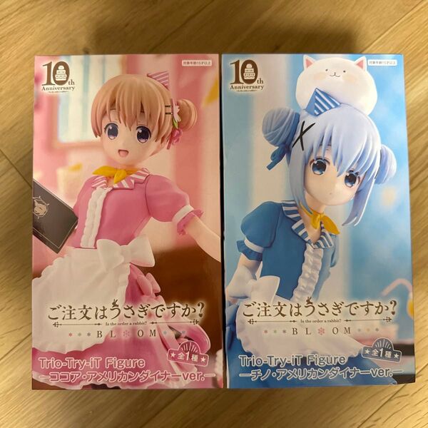 【未開封】ご注文はうさぎですか? Trio-Try-iT アメリカンダイナー 2個セット ココア チノ ごちうさ フィギュア