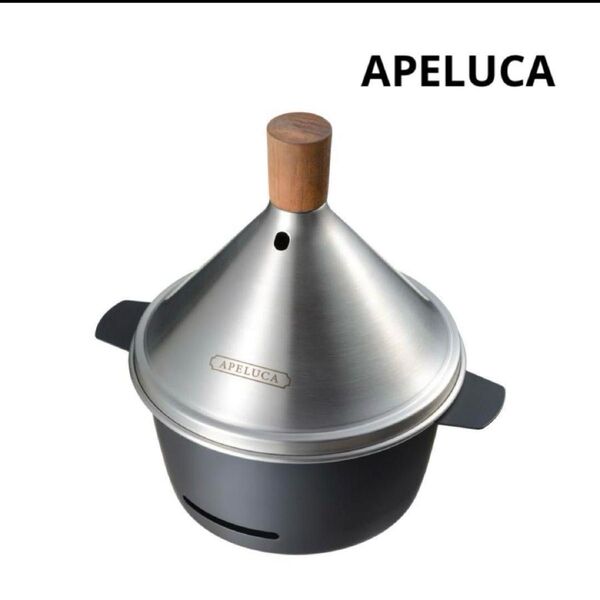 【APELUCA】テーブルトップスモーカー アペルカ APS7000 燻製器 アウトドア