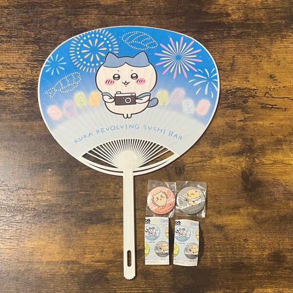 ちいかわ(くら寿司)うちわ・缶バッチ