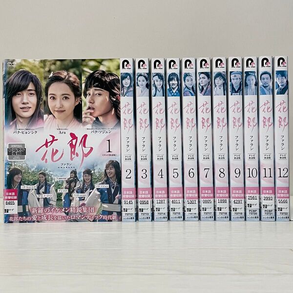 韓国ドラマ 花郎 ファラン DVD 全巻セット 全12巻