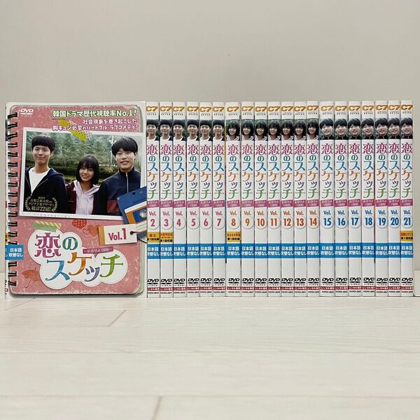 韓国ドラマ 恋のスケッチ 応答せよ1988 DVD 全巻セット 全21巻