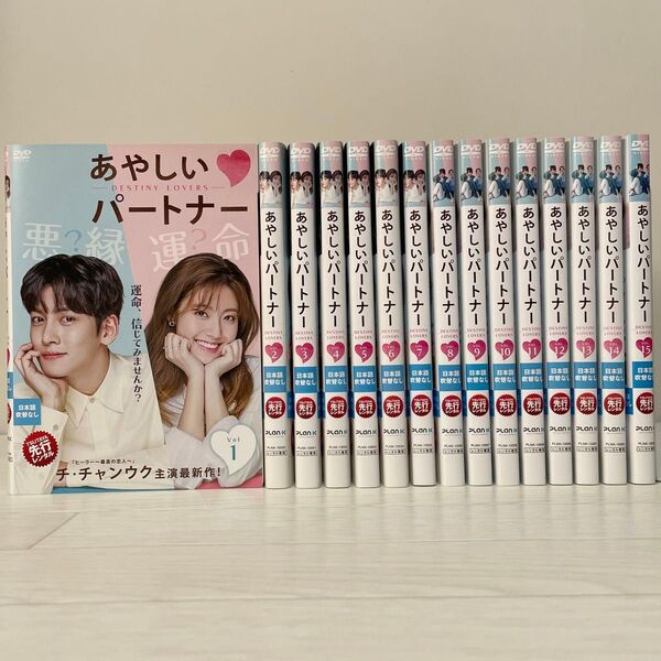 韓国ドラマ あやしいパートナー DVD 全巻セット 全15巻 チ・チャンウク