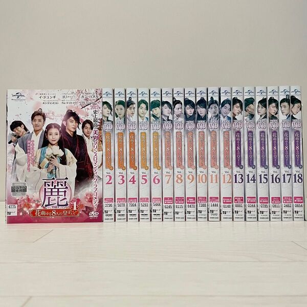 韓国ドラマ 麗 花萌ゆる8人の皇子たち DVD 全巻セット 全18巻
