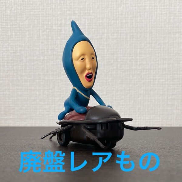 こびとづかん シノビイエコビト ゴキブリに乗ってリアルに動きます 同梱割引◎