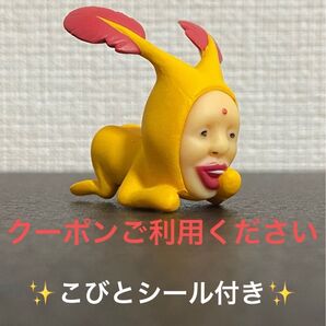 【新品未使用】【ハトと一緒に行動する事が多い】ホトケアカバネ フィギュア こびとづかん 2点以上の購入は値引きします^o^