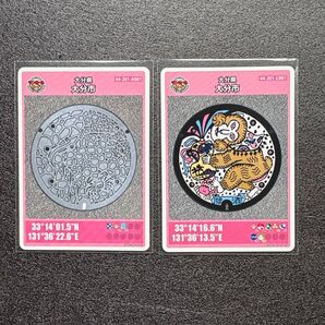 大分県 大分市 マンホールカード 2種セット