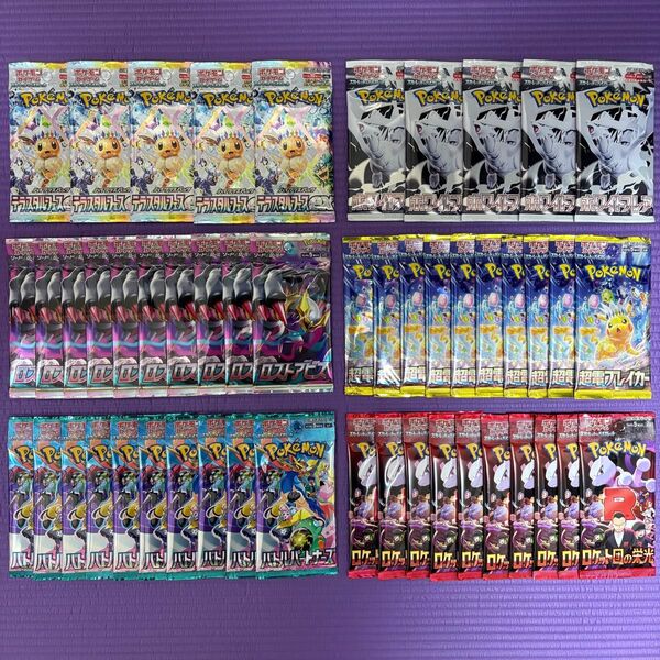 ポケモンカード ロストアビス ホワイトフレア テラスタルフェスex 超電ブレイカー ロケット団の栄光 50パック 新品 未開封 ②