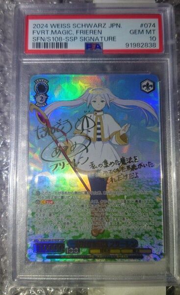 ヴァイスシュヴァルツ 葬送のフリーレン 一番好きな魔法 SSP PSA10