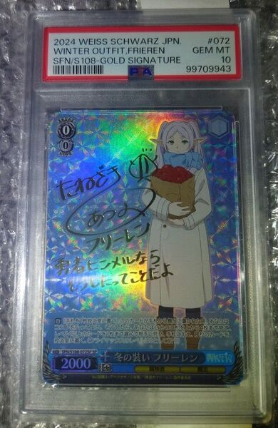 ヴァイスシュヴァルツ 葬送のフリーレン 冬の装い SP PSA10