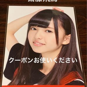 齋藤飛鳥 応援団風 ヨリ 生写真 乃木坂46