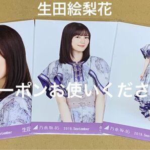 生田絵梨花 生写真 コンプ 乃木坂46