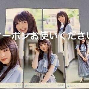 小川彩 バンドエイド剥がすような別れ方 個別生写真 乃木坂46