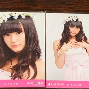 中元日芽香 セミコンプ 生写真 2014. July-lll 乃木坂46