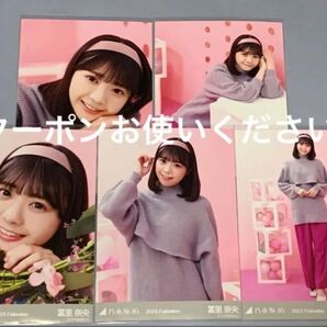 冨里奈央 2023. Valentine 個別生写真 バレンタイン 乃木坂46